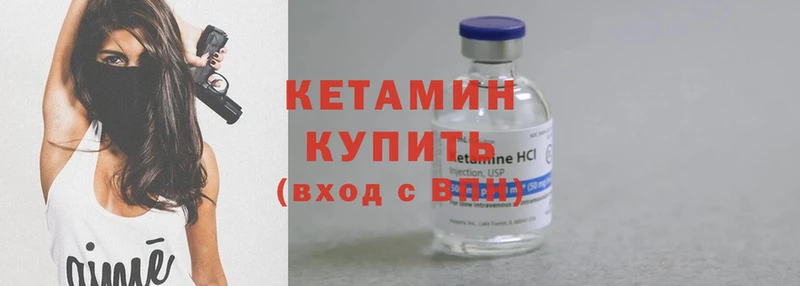 КЕТАМИН ketamine  мега   Заринск 